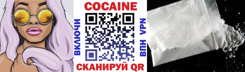 КОКАИН VHQ  Камызяк 