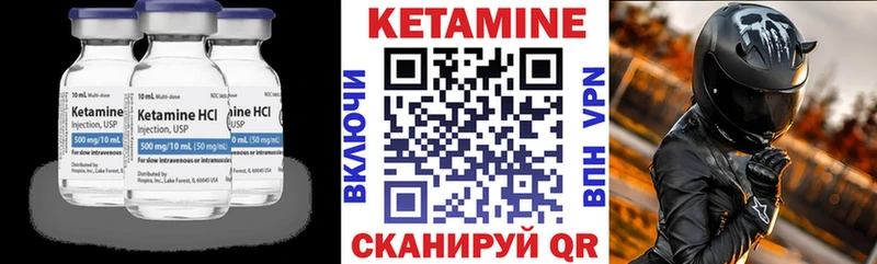 Кетамин ketamine  закладки  Камызяк 