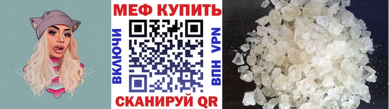 купить закладку  Камызяк  МЕФ мяу мяу 