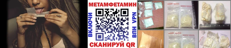 Метамфетамин винт  Камызяк 
