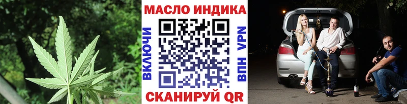 ТГК жижа  купить закладку  omg tor  это официальный сайт  Камызяк 